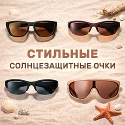 Мужские солнцезащитные очки Юникло