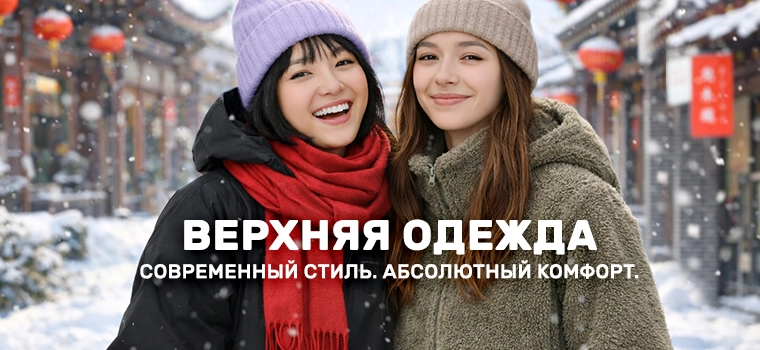 Женская Коллекция Uniqlo