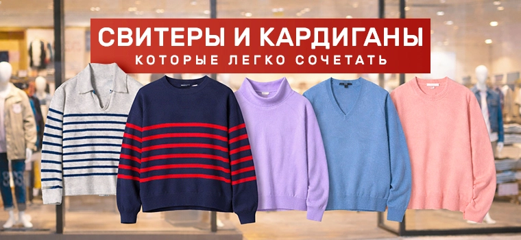 Женские Кардиганы и Свитеры Uniqlo