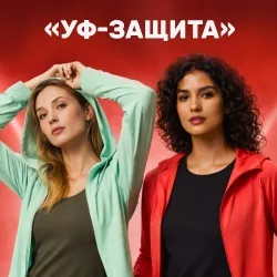 Женская коллекция UV Protection