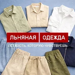 Мужская одежда из льна