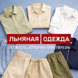 Мужская одежда из льна
