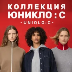 Женская коллекция UNIQLO : C