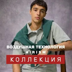 Мужская коллекция Uniqlo AIRism